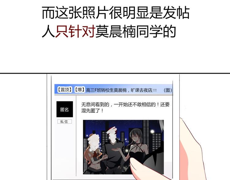 第36话 莫晨楠的女友力21