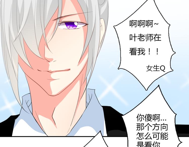 第17话 小弟成老师？！11