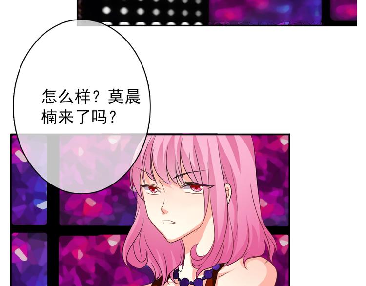 第21话 温亦铭扮女装救人？17
