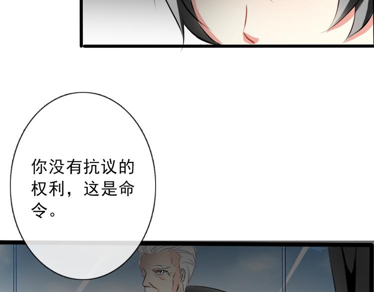 第3话 说错话的代价27