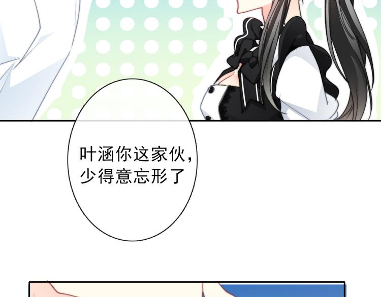 叶涵点播番外：女仆play20