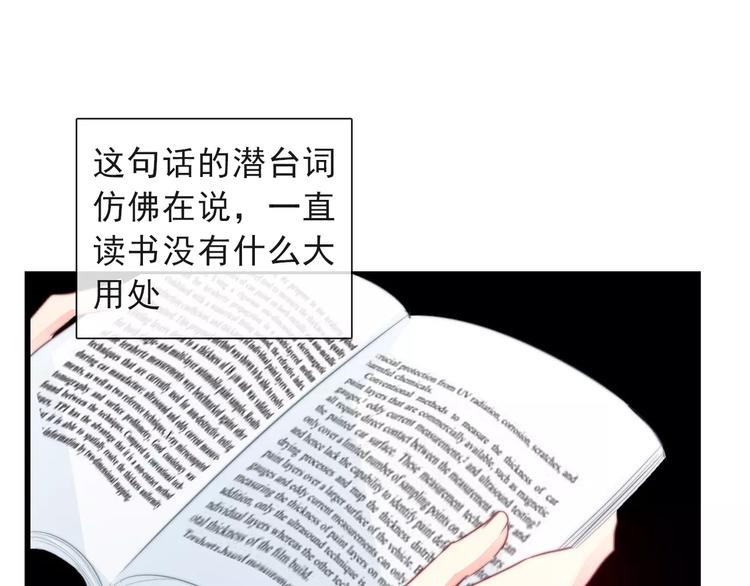 第116话 想做自己6