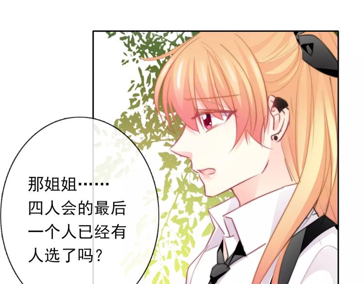 第109话 最后一人？35