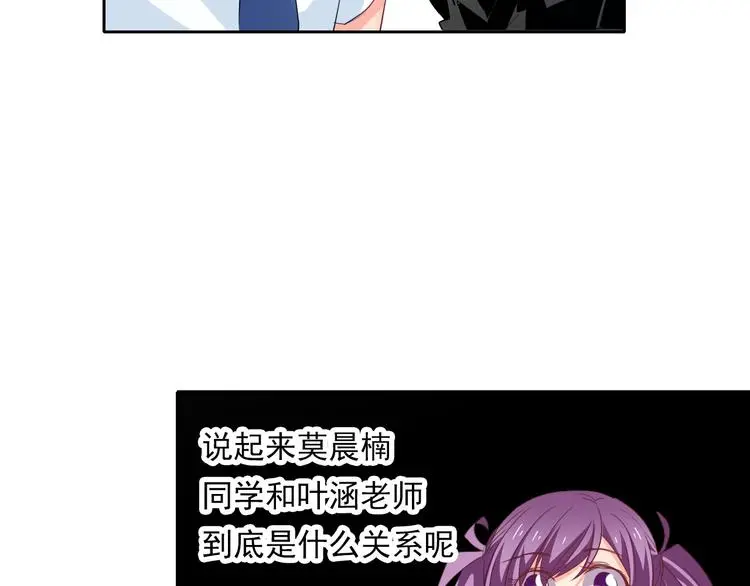 第60话 你是女生？！86