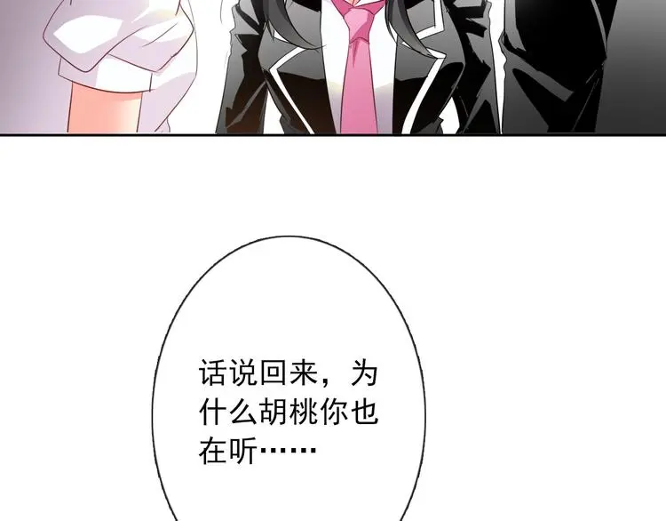 第58话 老大的过去28