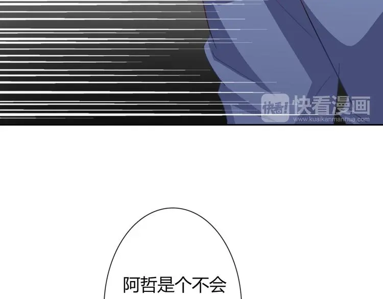 第53话 这家伙，故意的52