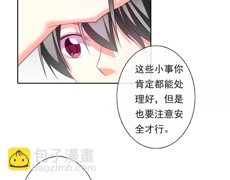 第60话 你是女生？！97