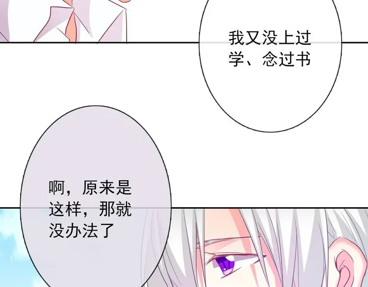 第59话 意外9