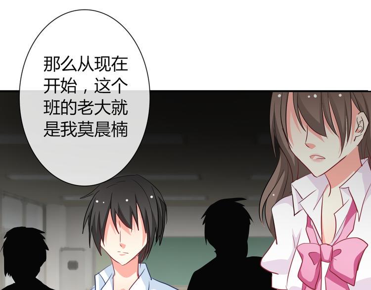第39话 你们打扰我睡觉了72