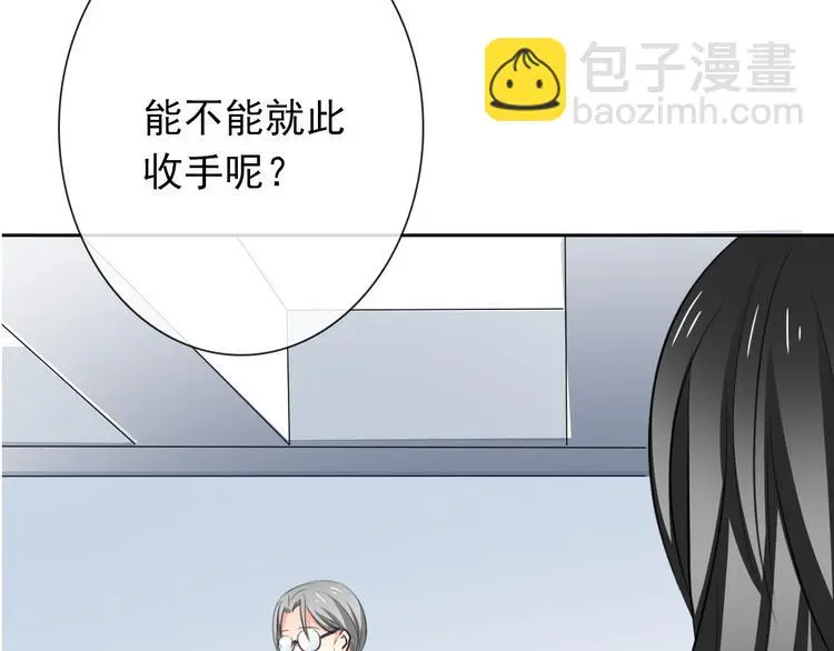 第76话 你这个禽兽！46