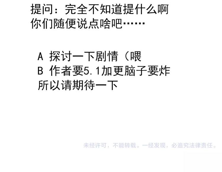 第114话 你们竟然是...！78