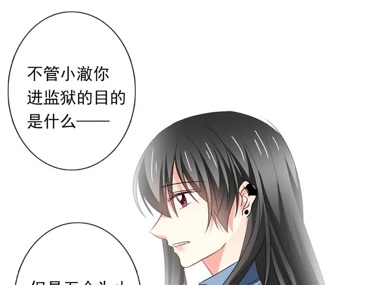 第83话 别想动我一根毫毛69