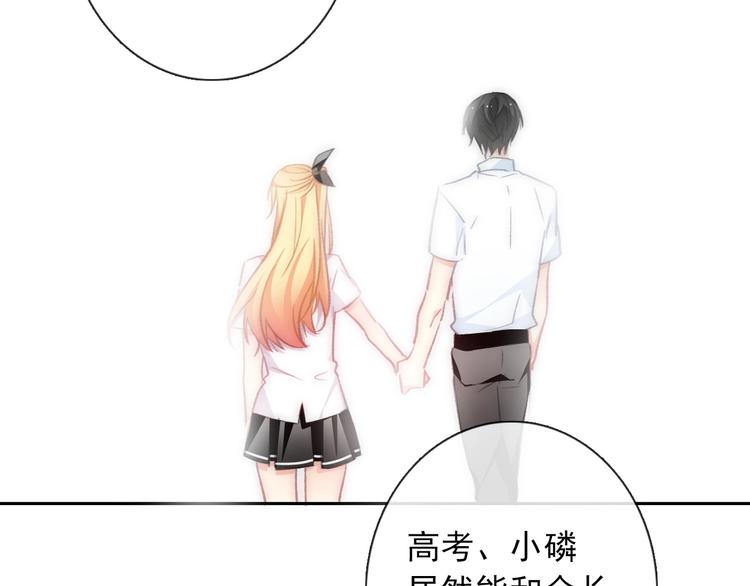番外 毕业典礼 （上）20