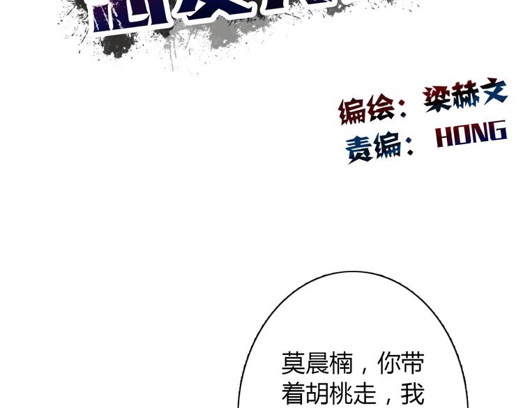 第30话 谢谢你，莫晨楠8