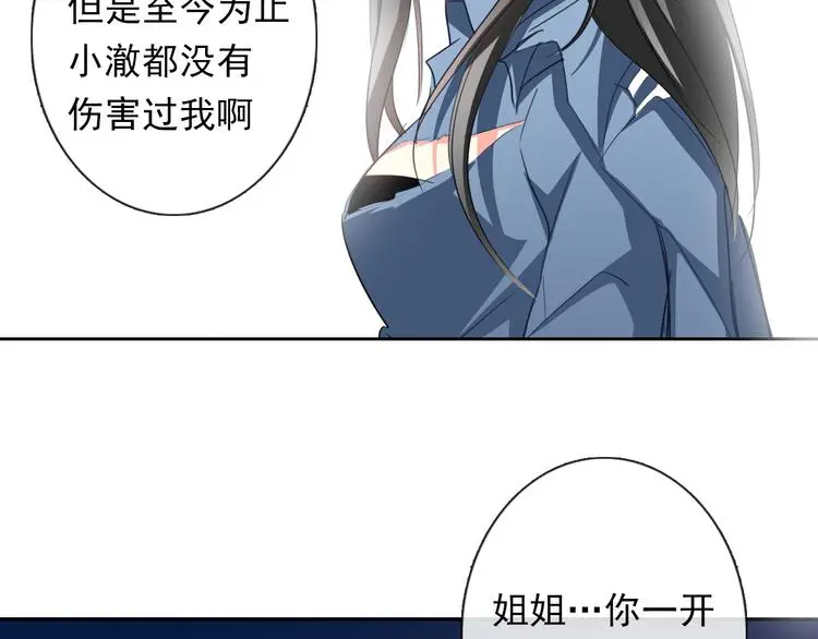 第83话 别想动我一根毫毛70
