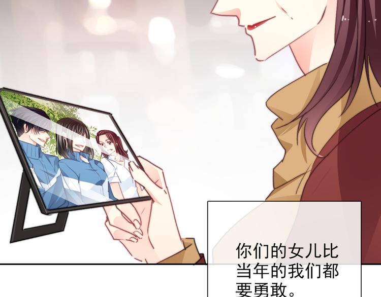 番外 父辈往事（完）63