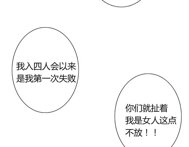 第51话 大获全胜42