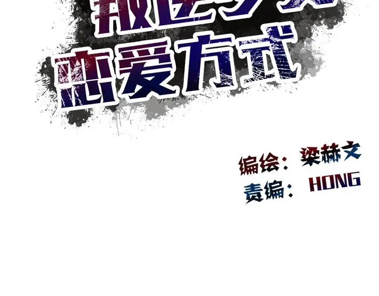 第26话 我想保护你5