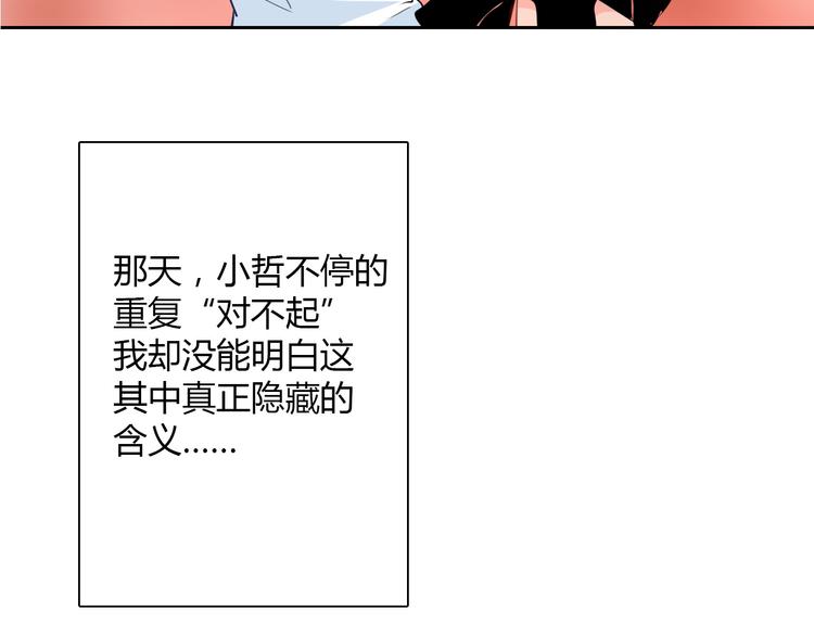 第35话 我不会让你受伤68