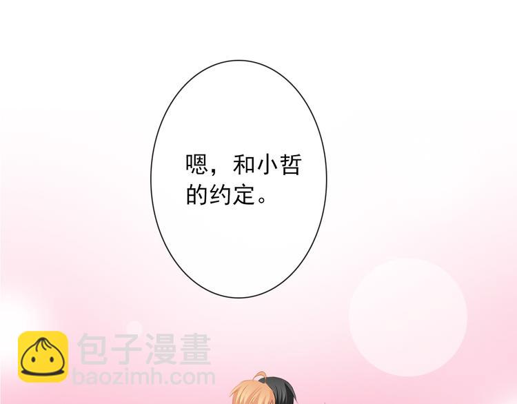 第12话 你离我远一点11
