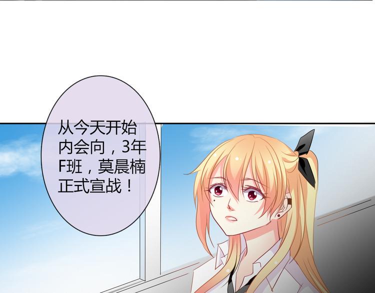 第36话 莫晨楠的女友力130