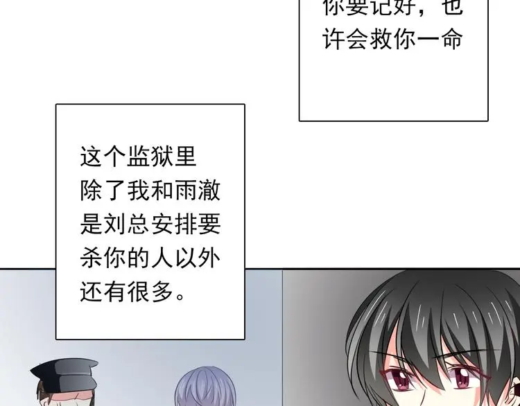 第84话 我会保护你62