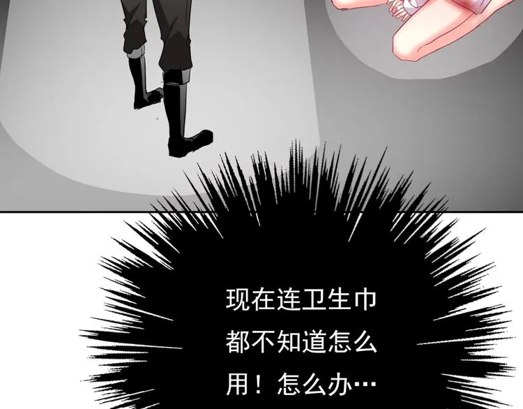 第60话 你是女生？！13