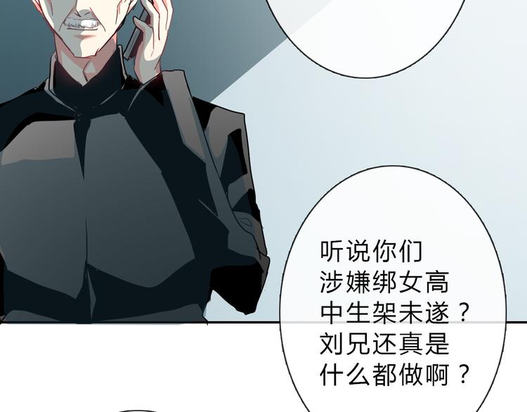 第34话 今后由我保护你57