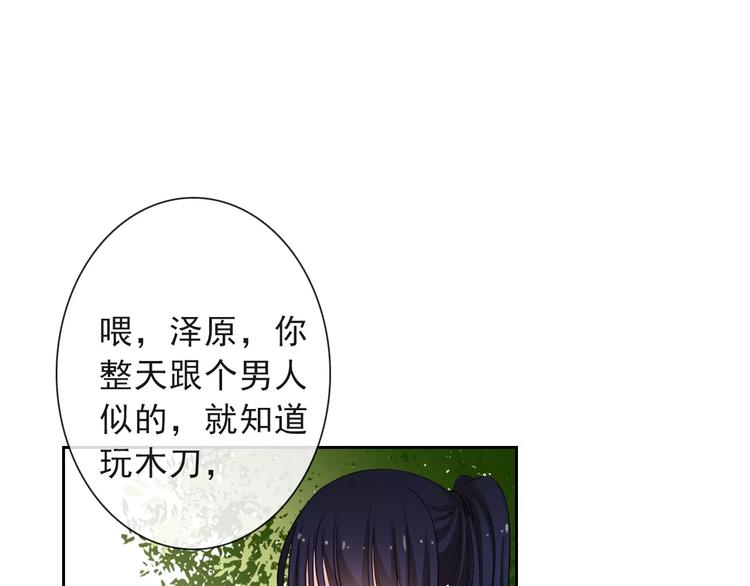 第116话 想做自己33