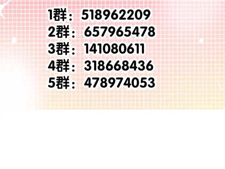 第89话 不会放过他88