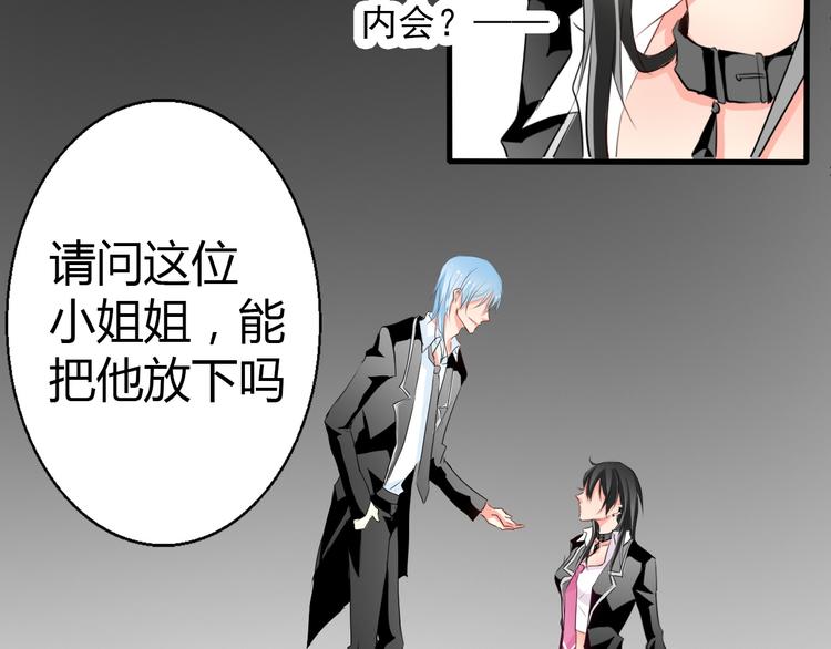 第9话 内会大哥现身！3