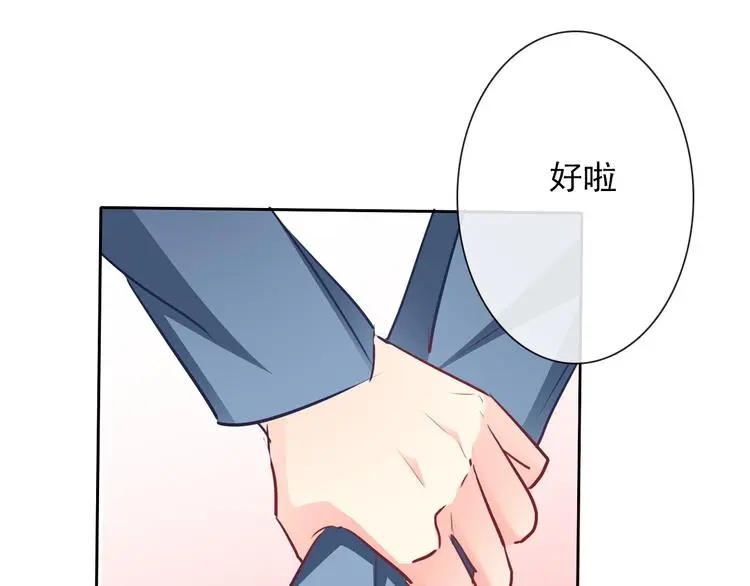 第85话 我们都要好好的53