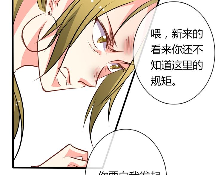 第9话 内会大哥现身！36