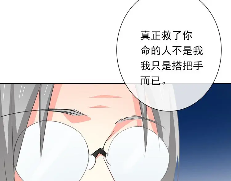 第81话 暗杀成功63