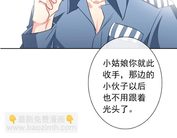 第76话 你这个禽兽！51