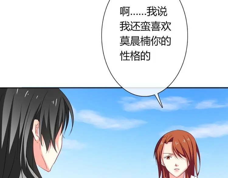 第53话 这家伙，故意的71