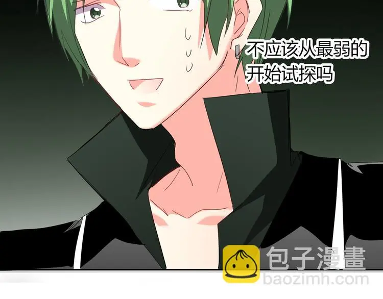 第54话 别在我面前玩把戏28