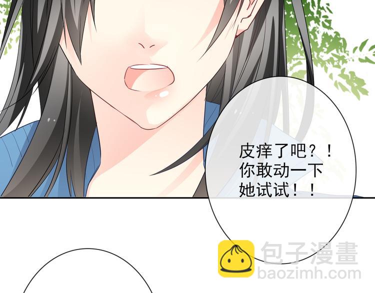 番外 父辈往事：年少的期许29