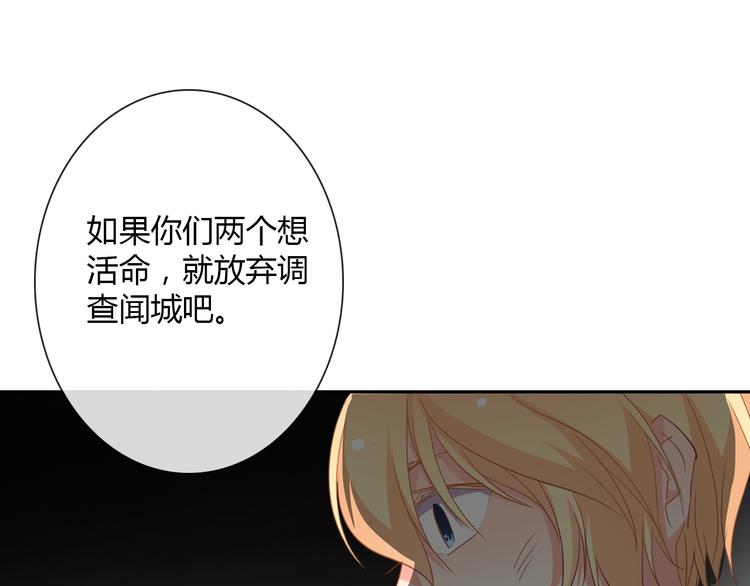 第35话 我不会让你受伤54