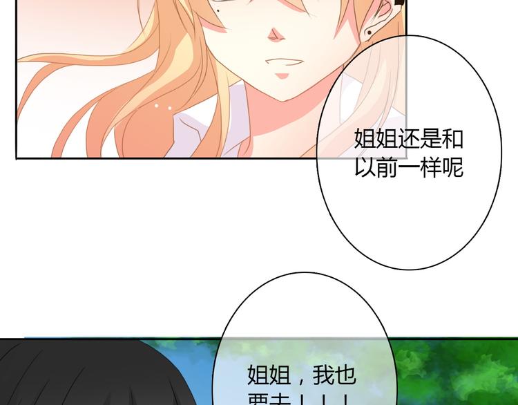第19话 夜店救人！23