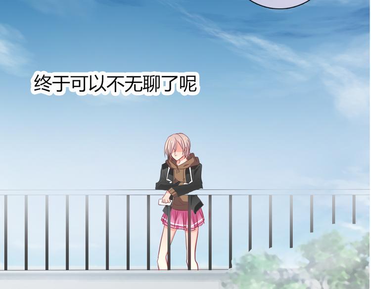 第36话 莫晨楠的女友力141