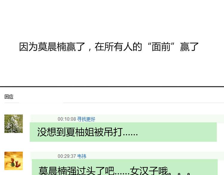 第49话 劲敌99