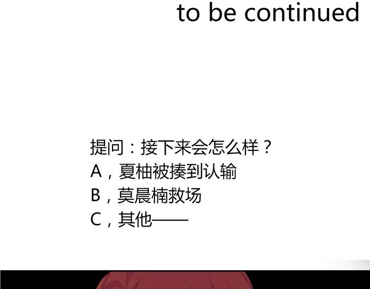第111话 你不认输吗？67