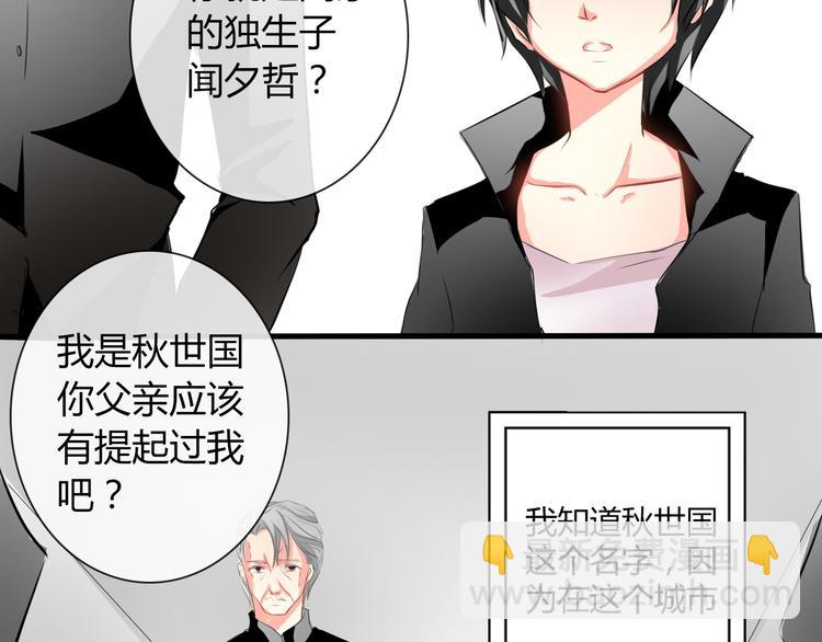 第8话 班级报到3