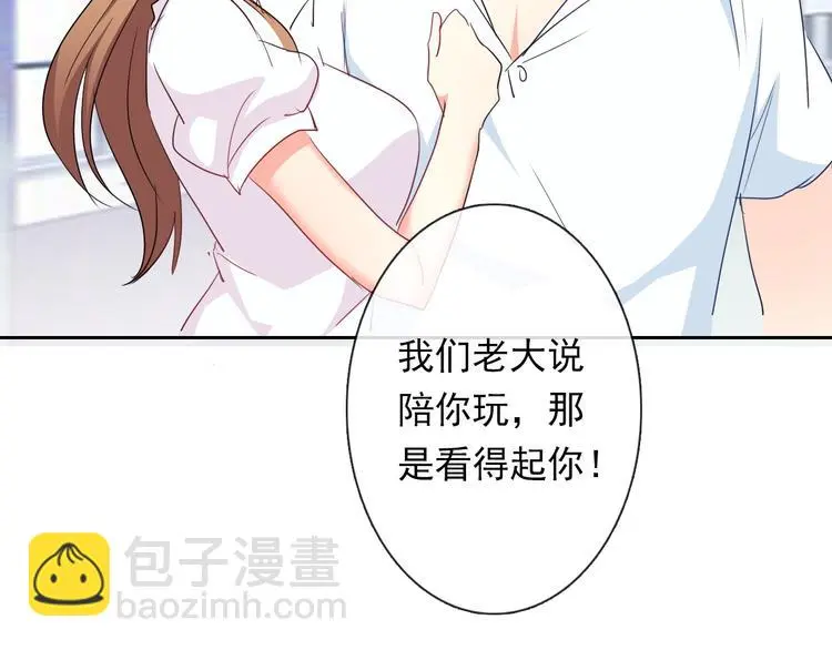 第54话 别在我面前玩把戏77