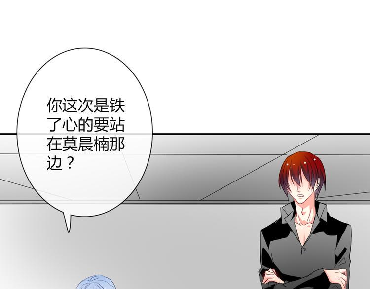 第36话 莫晨楠的女友力75