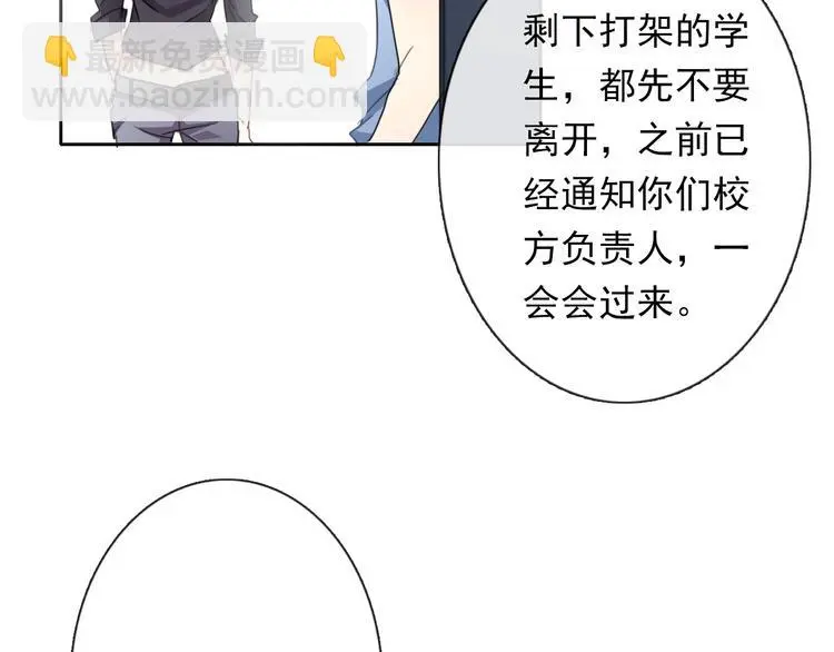 第68话 做她男朋友34
