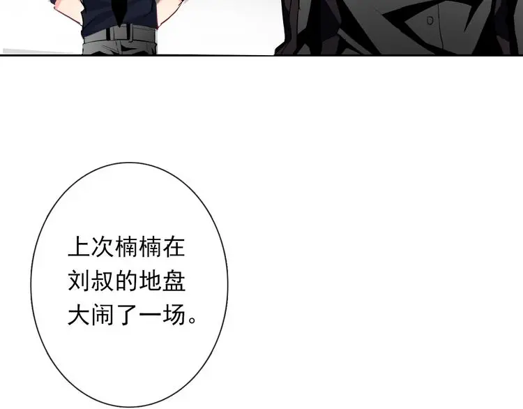 第78话 大姨妈风波74
