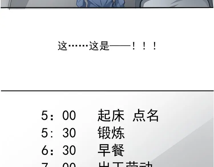 第74话 入狱之灾16