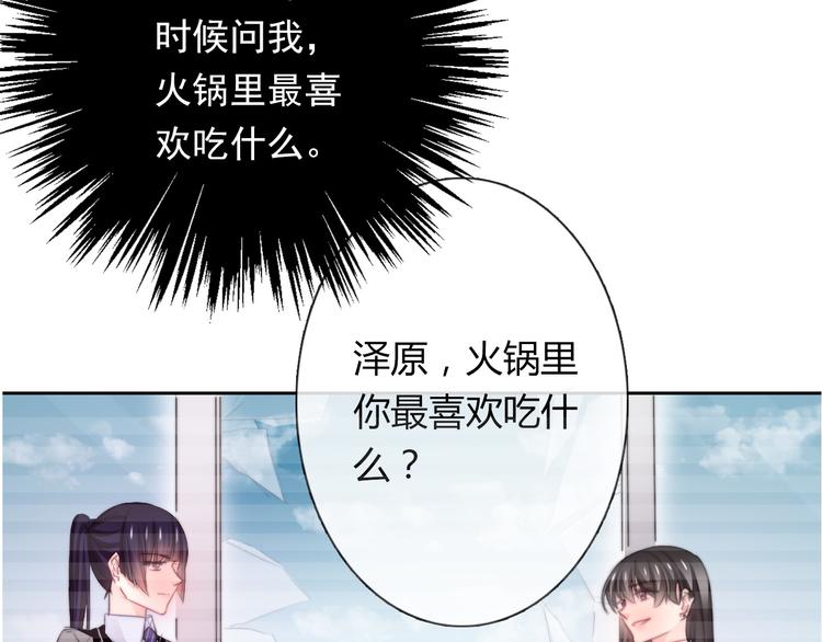 第130话 最后的火锅41